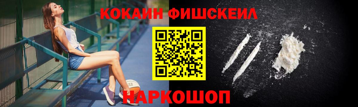 COCAIN Перу  Cocaine Эквадор  Воронеж  Вход с VPN 