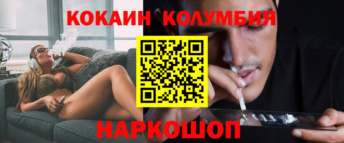 COCAIN FishScale Воронеж