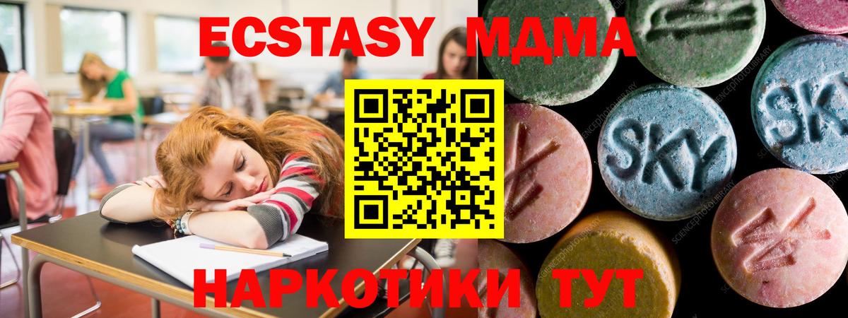ссылка на мегу зеркало  Ecstasy  Вход с VPN  Экстази 280 MDMA  Воронеж 