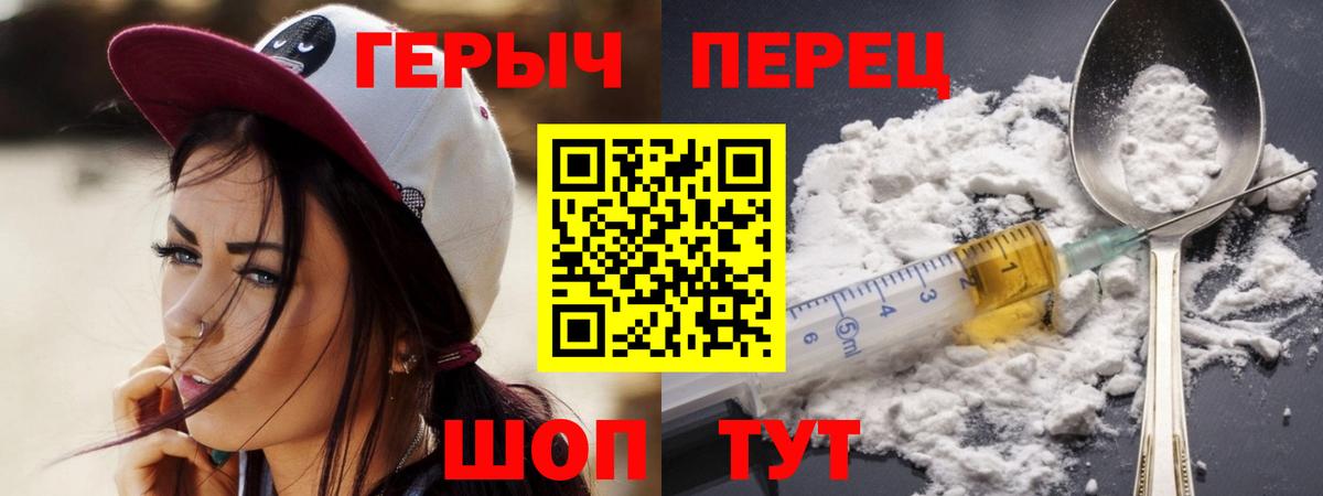 Воронеж  Героин VHQ  Героин  Вход с VPN 