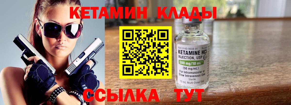 КЕТАМИН ketamine  Вход с VPN  Воронеж 