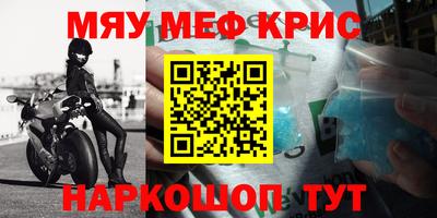 меф VHQ Конаково