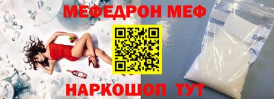 меф VHQ Конаково