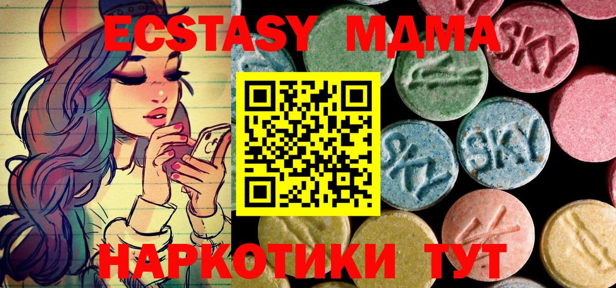 МДМА молли Воронеж