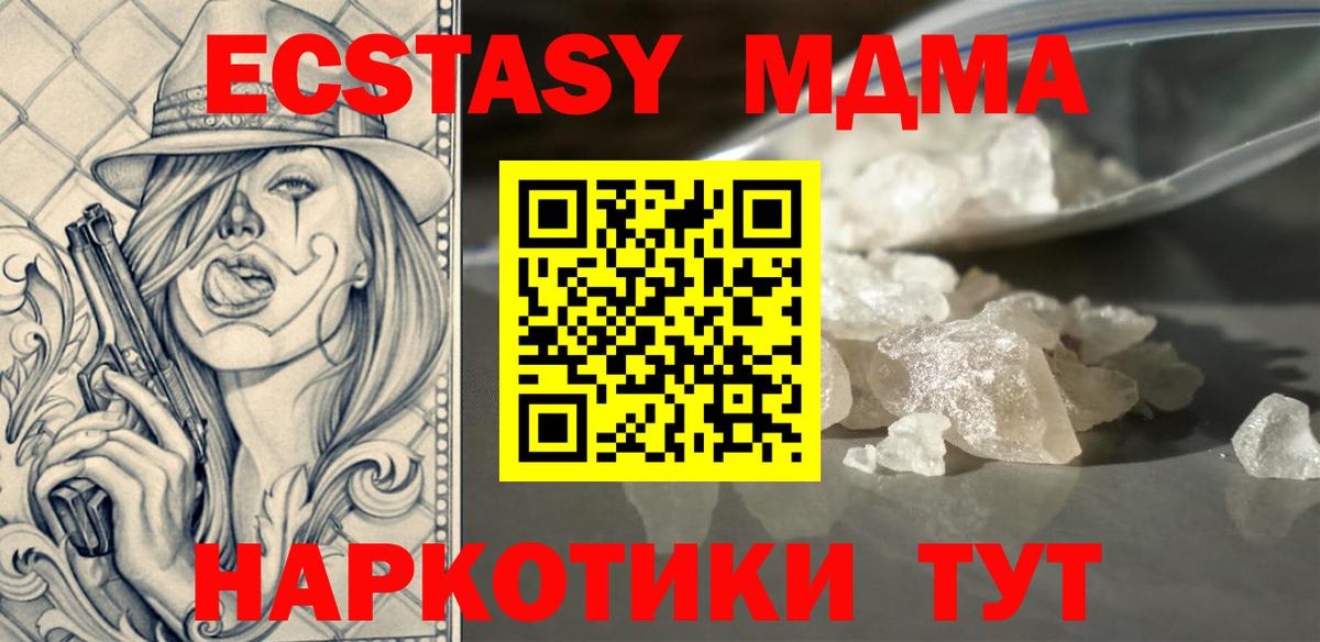 Воронеж  МДМА crystal  МДМА crystal  Вход с VPN 