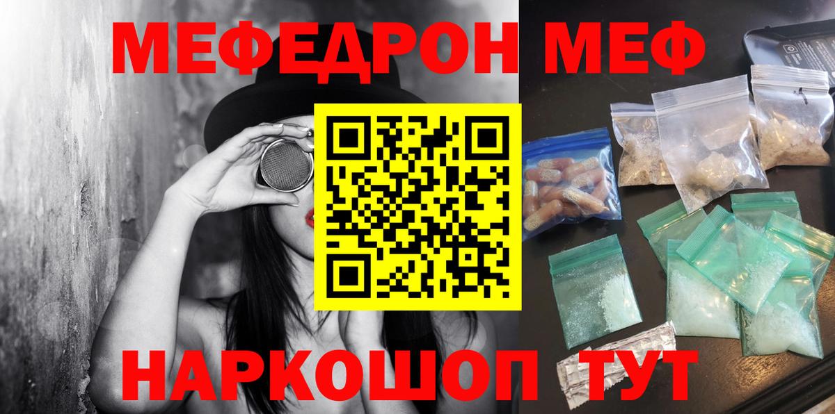 Мефедрон  MEGA рабочий сайт  Воронеж  Мефедрон  МЯУ-МЯУ мяу мяу  Вход с VPN 