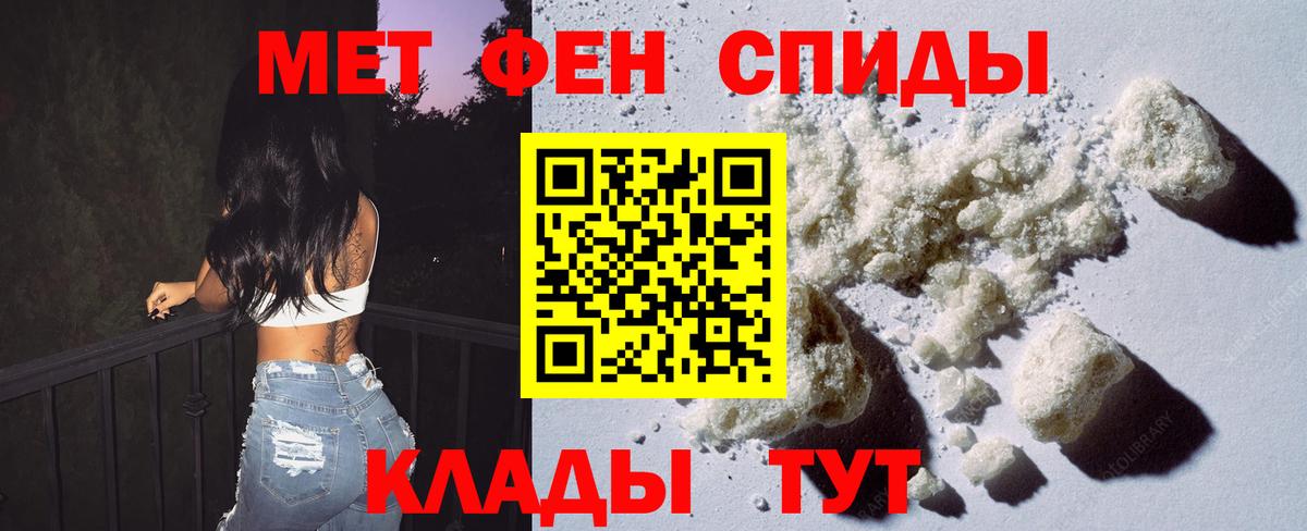 Метамфетамин пудра  Метамфетамин пудра  Первитин  Вход с VPN  Воронеж 