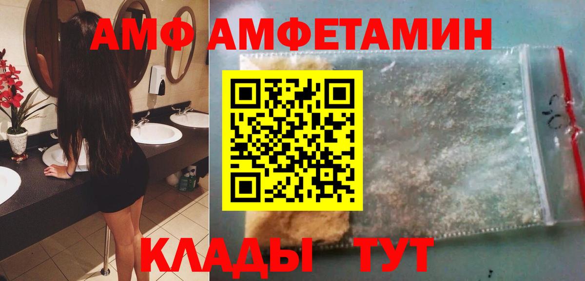 МЕТАМФЕТАМИН Декстрометамфетамин 99.9% Воронеж