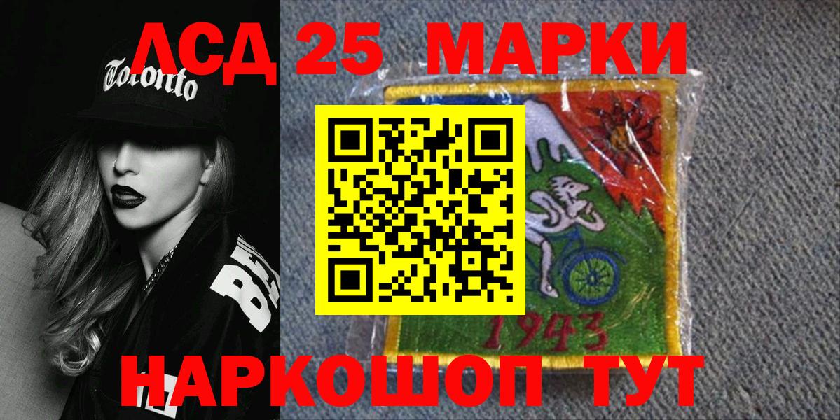 Марки N-bome  Наркотические марки 1500мкг  Вход с VPN  Воронеж 