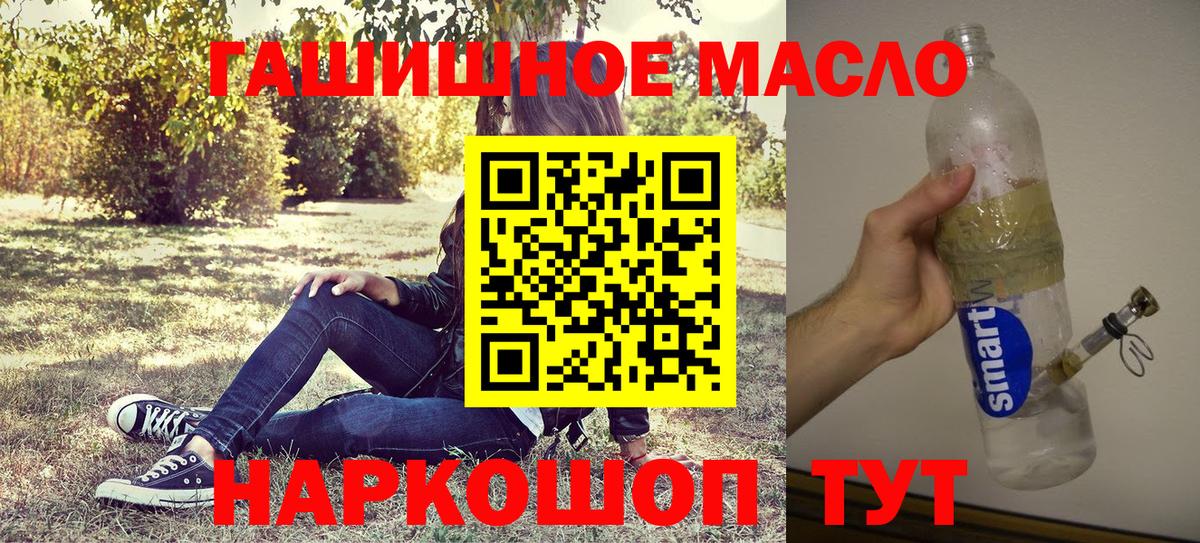 где купить наркотик  ТГК гашишное масло  Вход с VPN  Воронеж 