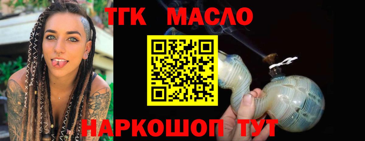 Дистиллят ТГК жижа Воронеж